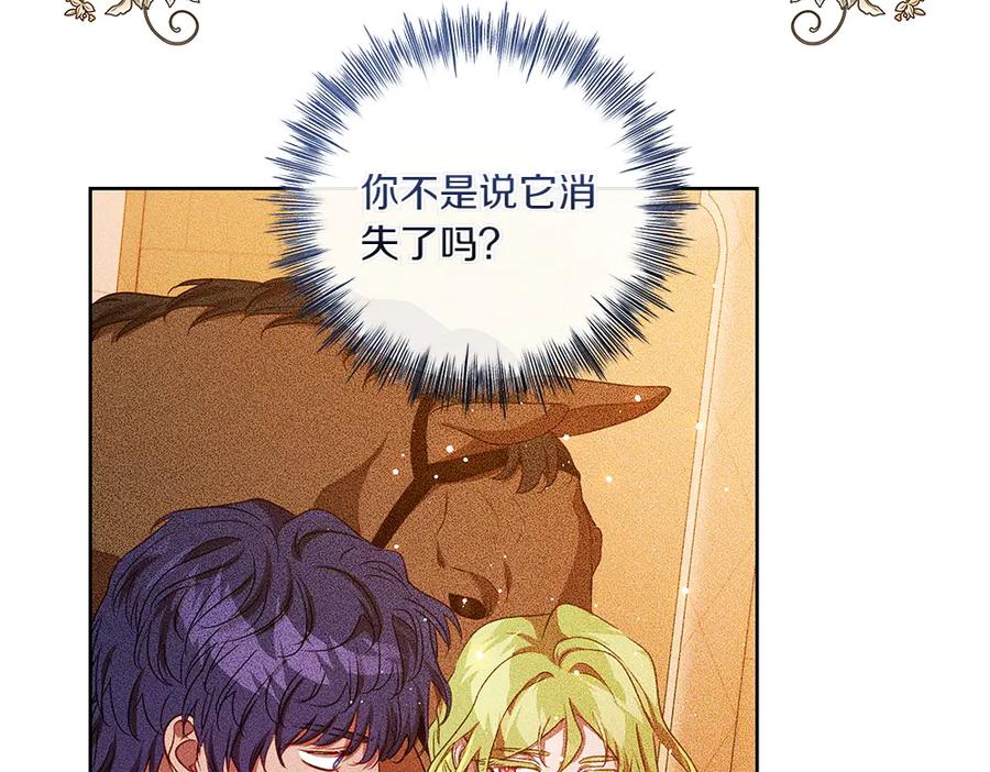 《如果疯狗拎起棍子》第37话 大巫师 第74页