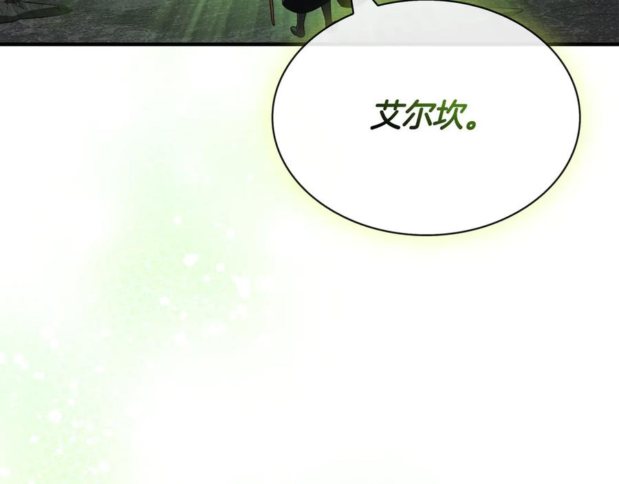 《被嘲笑的魔王，靠抽奖开无双》第37话 只有一个人 第68页