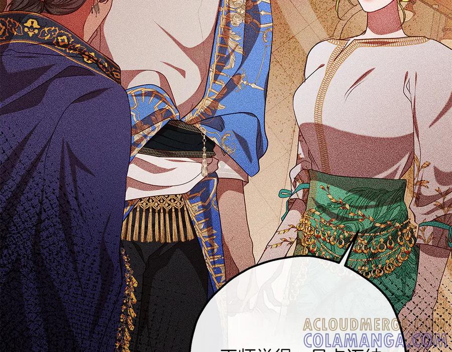 《如果疯狗拎起棍子》第37话 大巫师 第29页