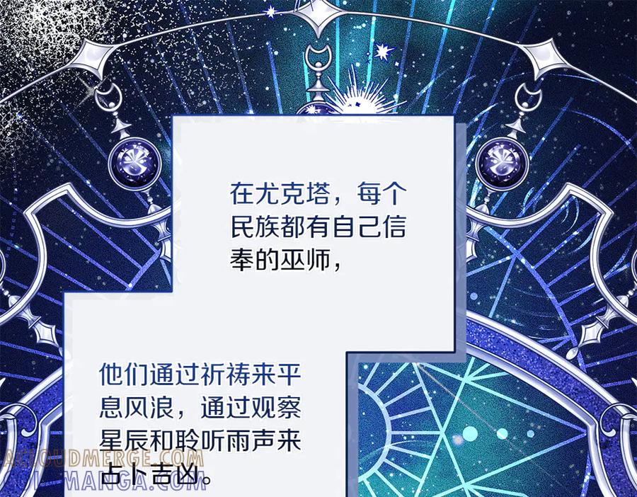 《如果疯狗拎起棍子》第37话 大巫师 第5页