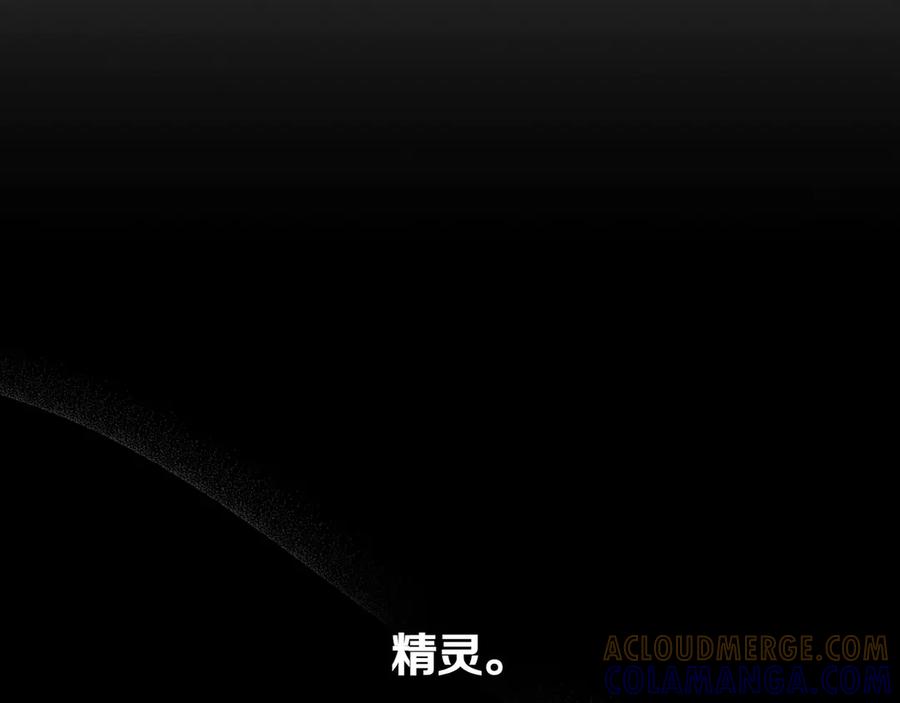 《被嘲笑的魔王，靠抽奖开无双》第37话 只有一个人 第25页
