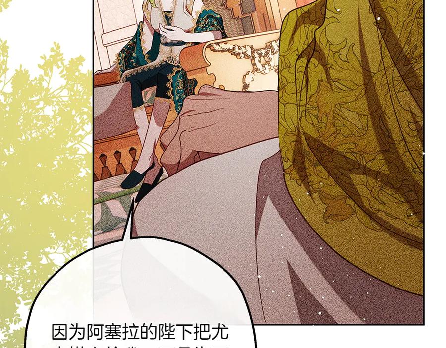 《如果疯狗拎起棍子》第37话 大巫师 第106页