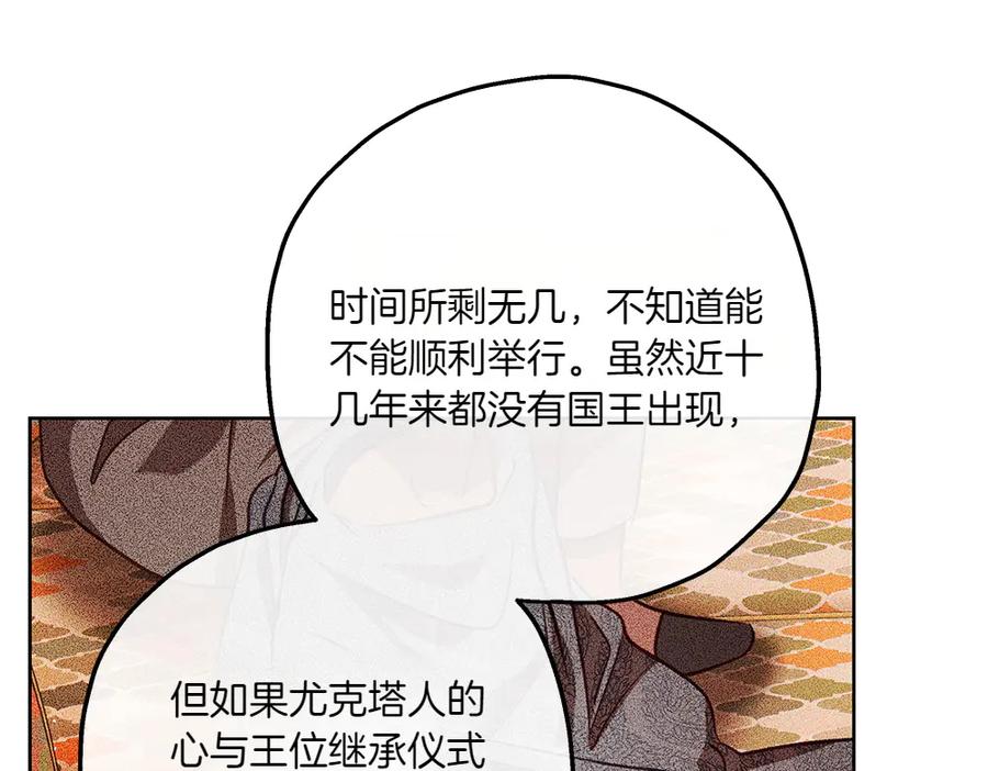 《如果疯狗拎起棍子》第37话 大巫师 第131页