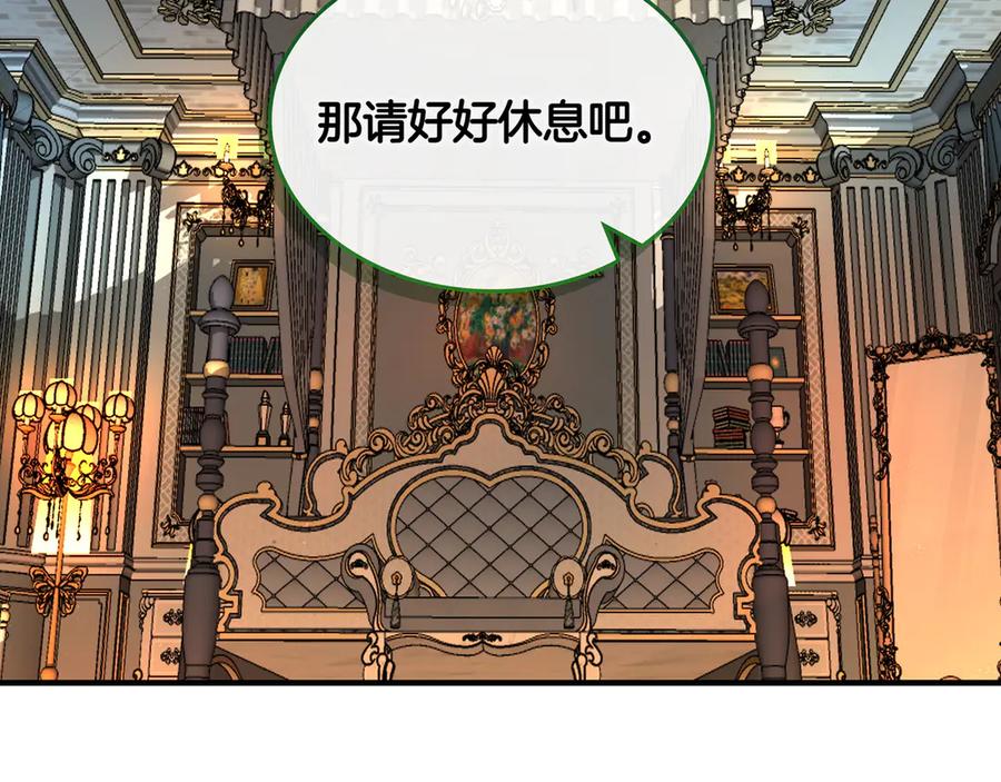 《被嘲笑的魔王，靠抽奖开无双》第37话 只有一个人 第155页