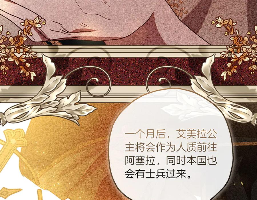 《如果疯狗拎起棍子》第37话 大巫师 第114页