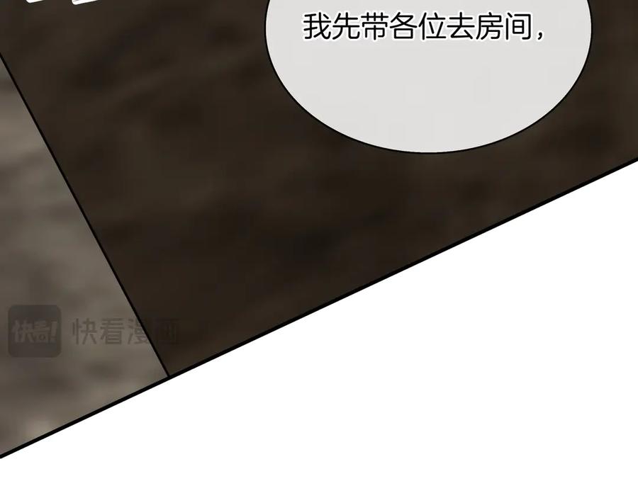 《被嘲笑的魔王，靠抽奖开无双》第37话 只有一个人 第143页