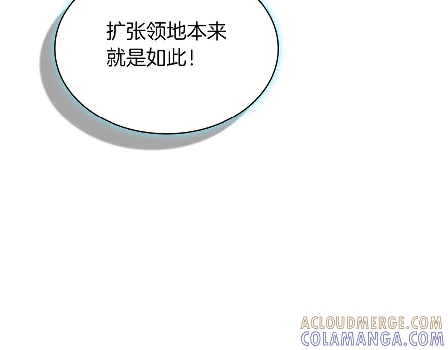 《被嘲笑的魔王，靠抽奖开无双》第37话 只有一个人 第197页
