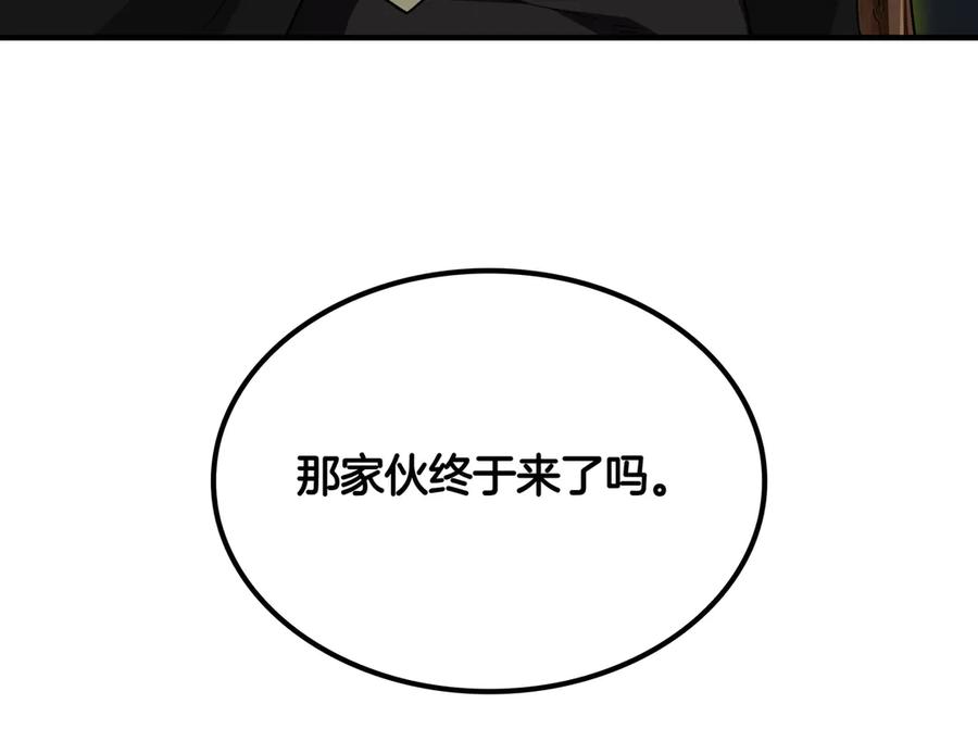 《被嘲笑的魔王，靠抽奖开无双》第37话 只有一个人 第12页