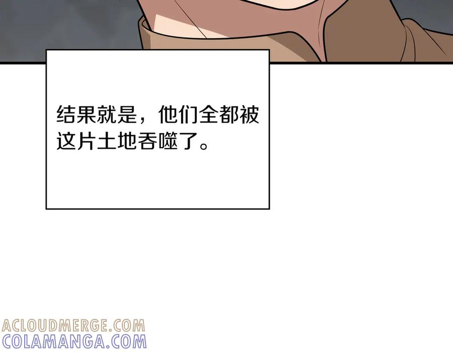 《被嘲笑的魔王，靠抽奖开无双》第37话 只有一个人 第37页