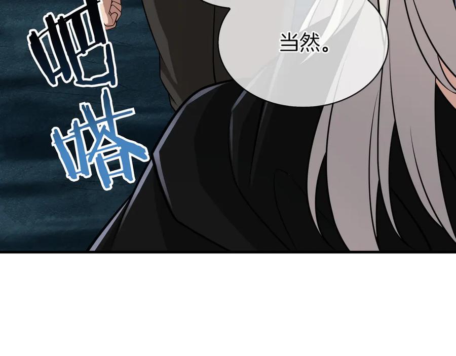 《被嘲笑的魔王，靠抽奖开无双》第37话 只有一个人 第50页