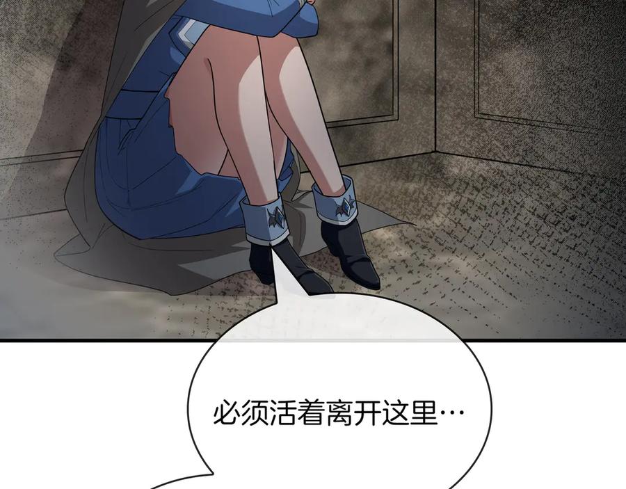 《被嘲笑的魔王，靠抽奖开无双》第37话 只有一个人 第136页
