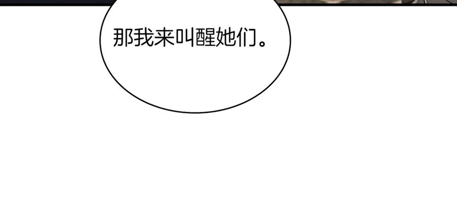 《被嘲笑的魔王，靠抽奖开无双》第37话 只有一个人 第107页