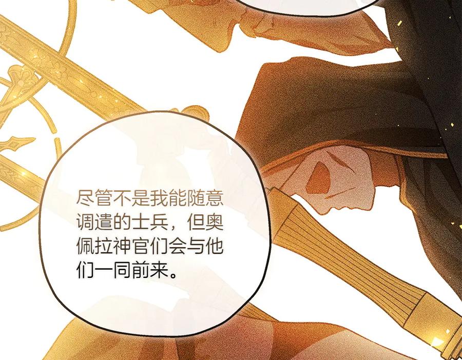 《如果疯狗拎起棍子》第37话 大巫师 第115页