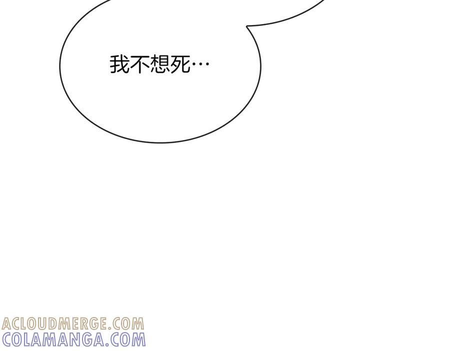 《被嘲笑的魔王，靠抽奖开无双》第37话 只有一个人 第137页