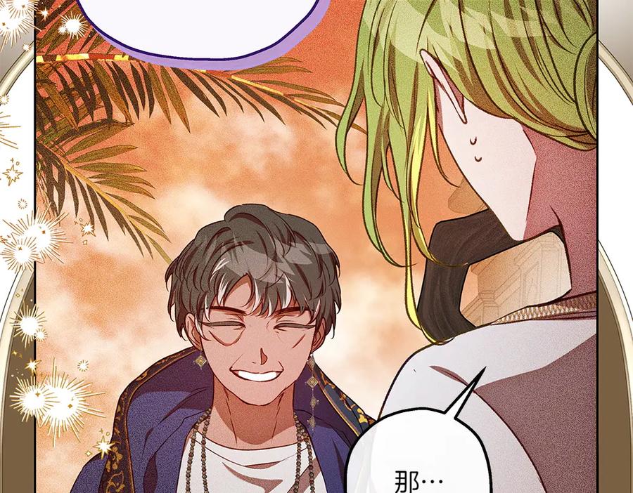 《如果疯狗拎起棍子》第37话 大巫师 第11页