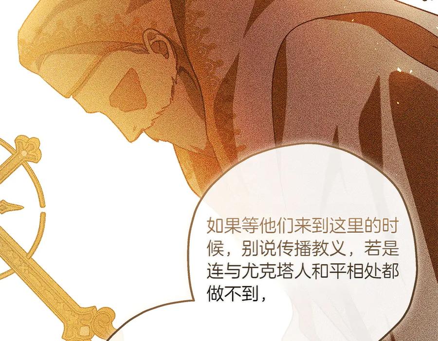 《如果疯狗拎起棍子》第37话 大巫师 第116页