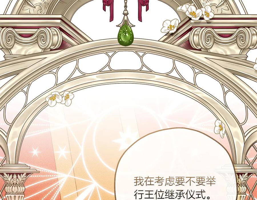 《如果疯狗拎起棍子》第37话 大巫师 第99页