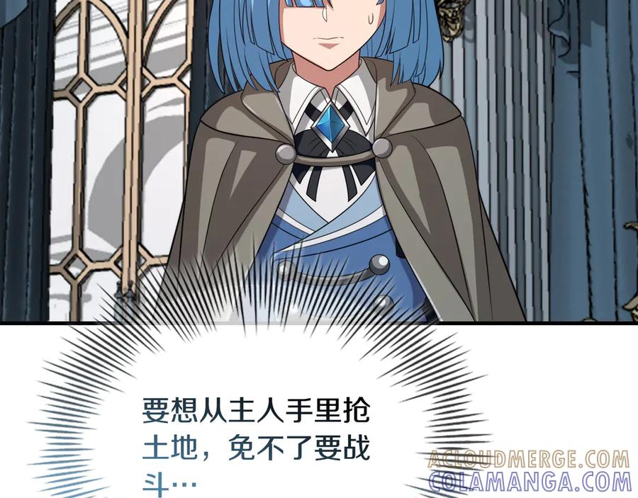 《被嘲笑的魔王，靠抽奖开无双》第37话 只有一个人 第173页
