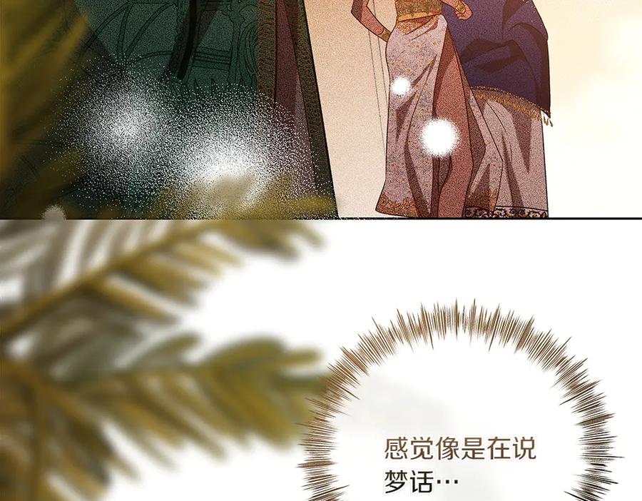 《如果疯狗拎起棍子》第37话 大巫师 第84页