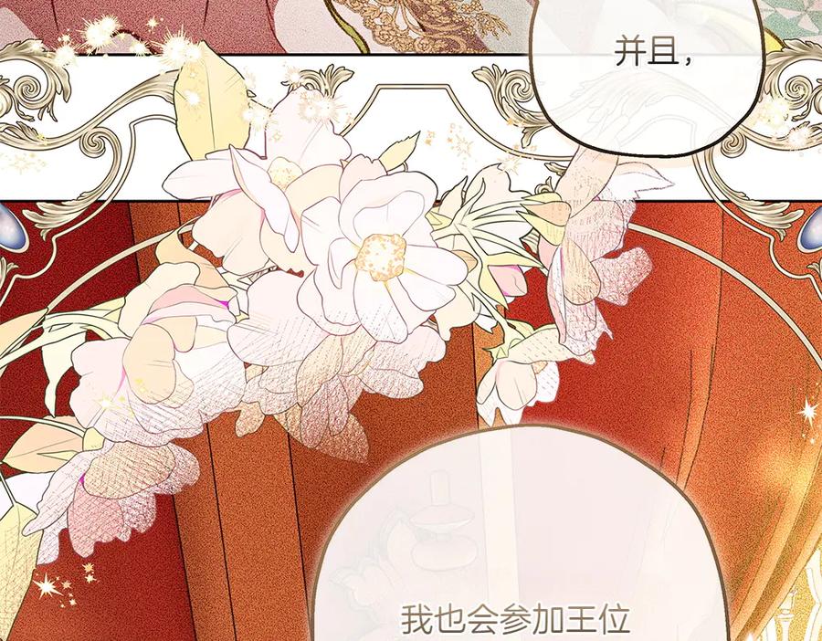 《如果疯狗拎起棍子》第37话 大巫师 第136页