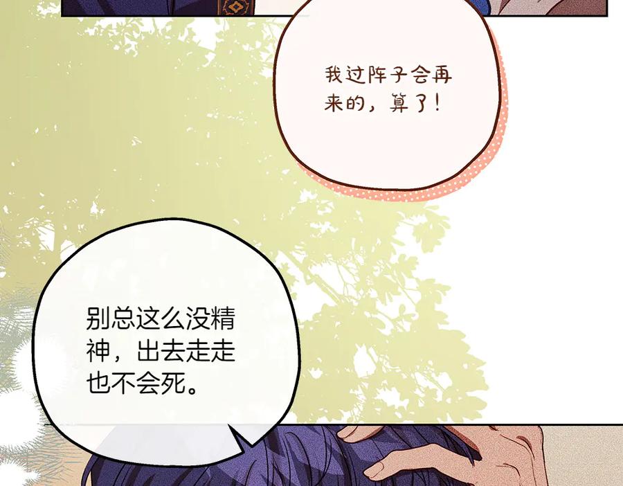《如果疯狗拎起棍子》第37话 大巫师 第50页