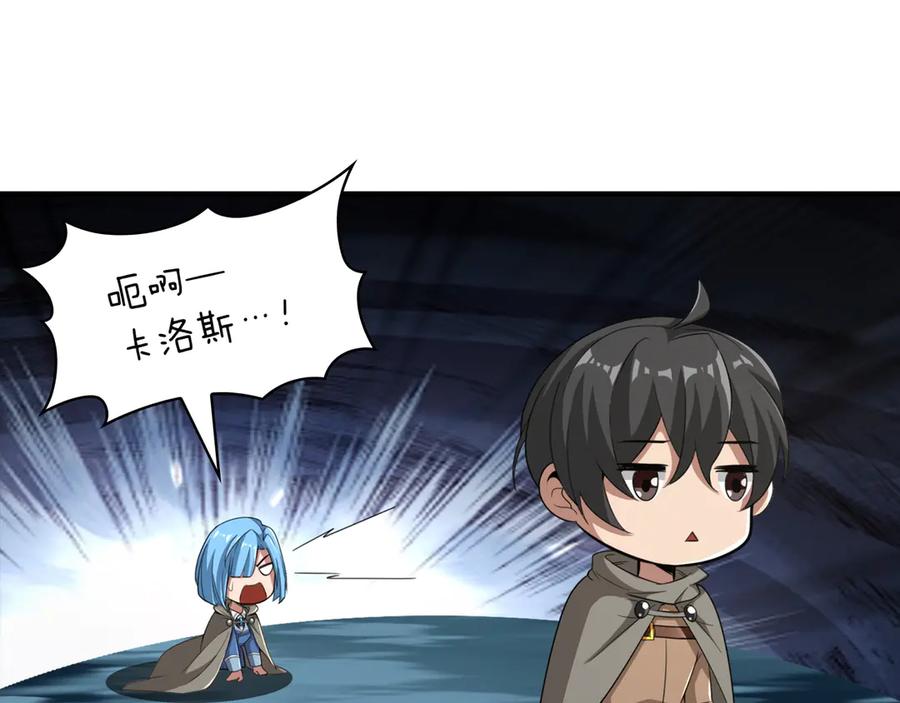 《被嘲笑的魔王，靠抽奖开无双》第37话 只有一个人 第103页