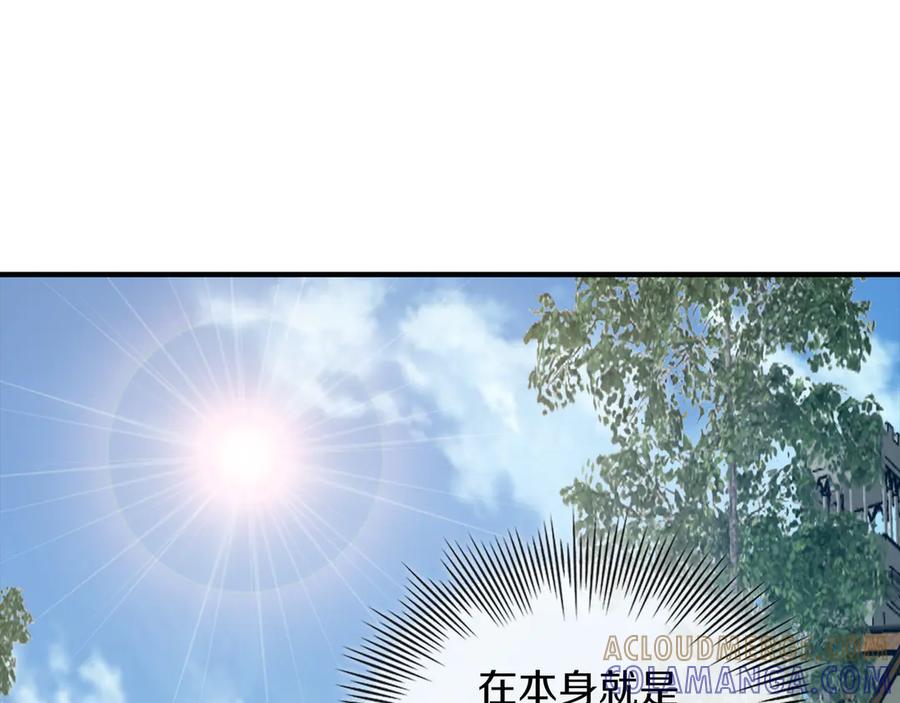 《被嘲笑的魔王，靠抽奖开无双》第37话 只有一个人 第73页