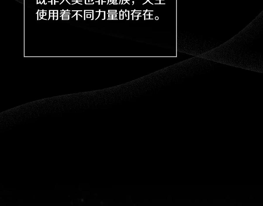 《被嘲笑的魔王，靠抽奖开无双》第37话 只有一个人 第27页