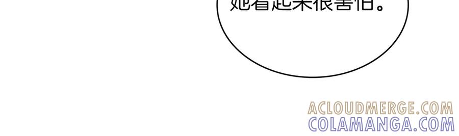 《被嘲笑的魔王，靠抽奖开无双》第37话 只有一个人 第125页