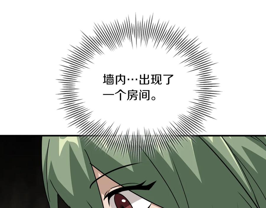 《被嘲笑的魔王，靠抽奖开无双》第37话 只有一个人 第151页