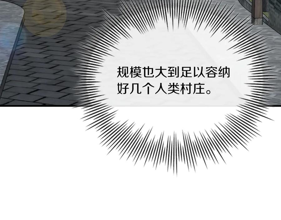 《被嘲笑的魔王，靠抽奖开无双》第37话 只有一个人 第78页