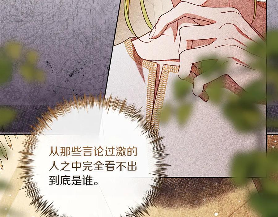 《如果疯狗拎起棍子》第37话 大巫师 第40页