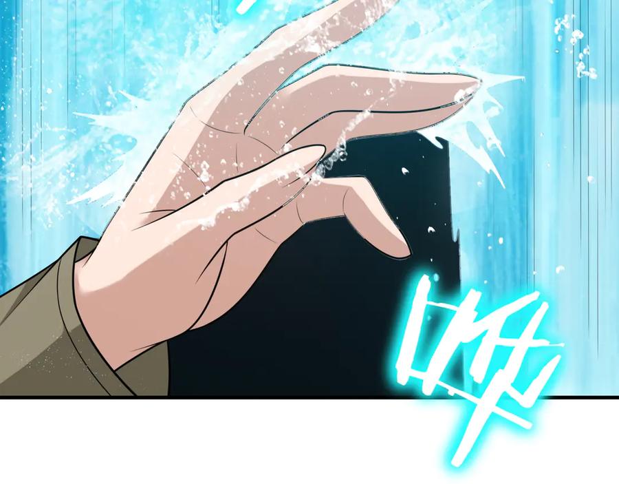 《被嘲笑的魔王，靠抽奖开无双》第37话 只有一个人 第44页