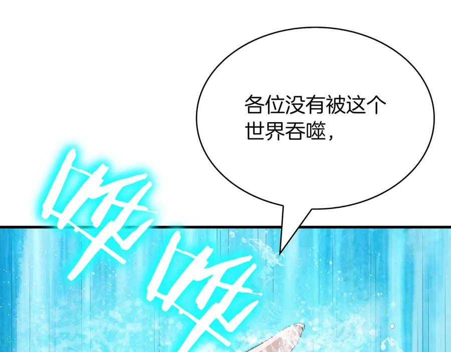 《被嘲笑的魔王，靠抽奖开无双》第37话 只有一个人 第43页