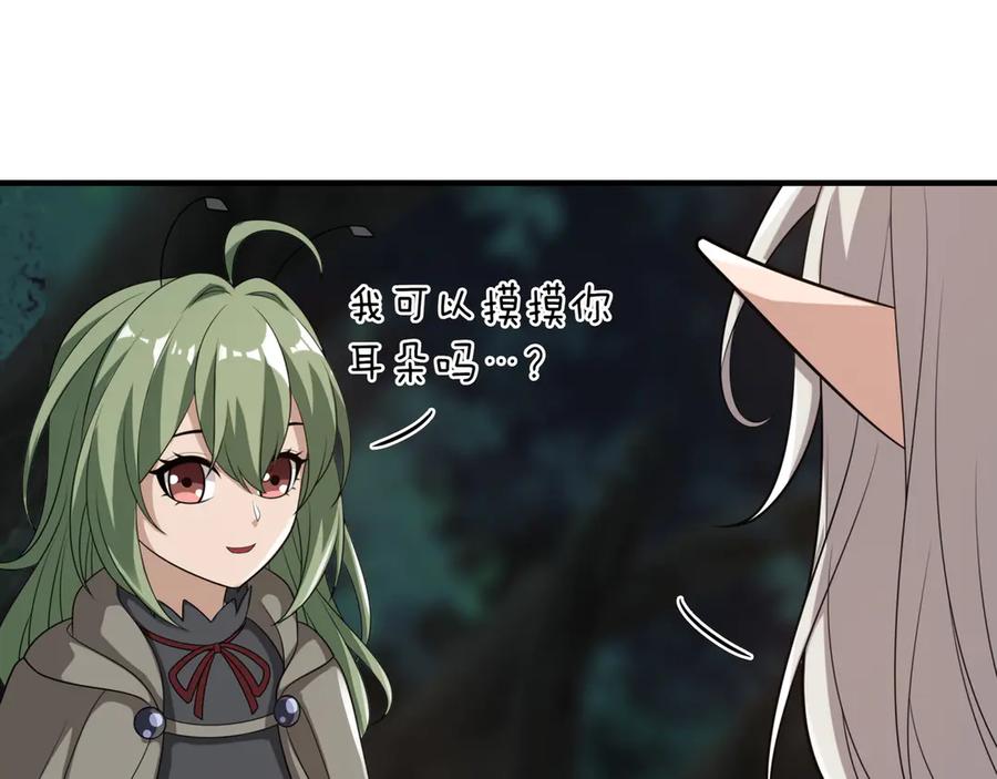 《被嘲笑的魔王，靠抽奖开无双》第37话 只有一个人 第38页