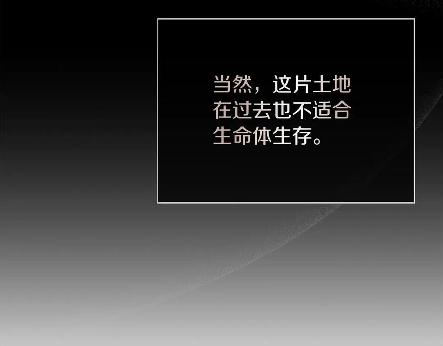 《被嘲笑的魔王，靠抽奖开无双》第37话 只有一个人 第35页