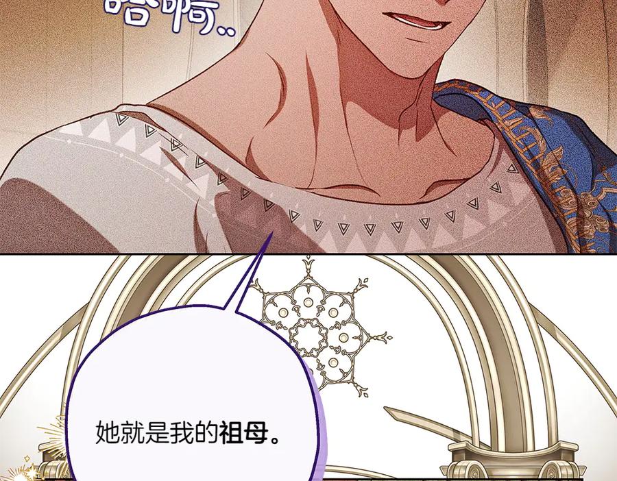《如果疯狗拎起棍子》第37话 大巫师 第10页