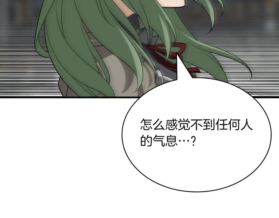 《被嘲笑的魔王，靠抽奖开无双》第37话 只有一个人 第83页