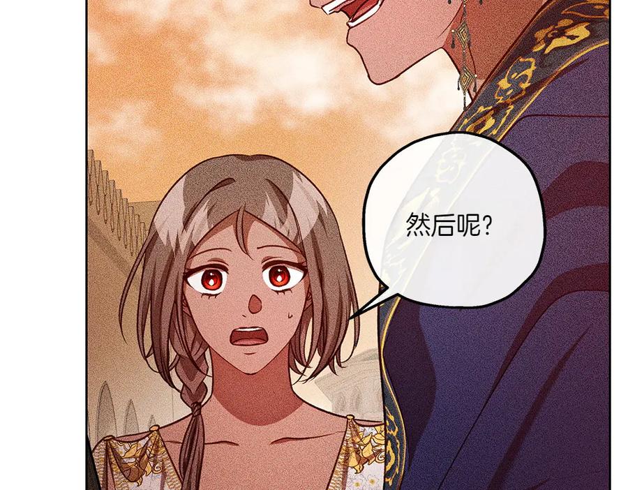 《如果疯狗拎起棍子》第37话 大巫师 第15页