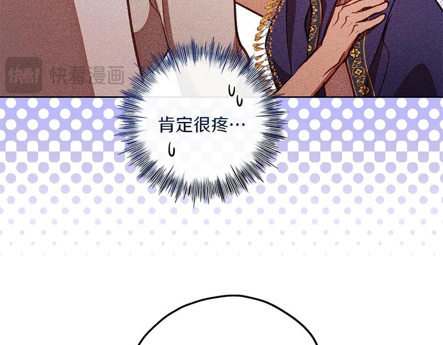 《如果疯狗拎起棍子》第37话 大巫师 第23页