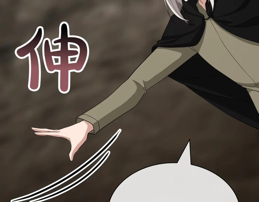 《被嘲笑的魔王，靠抽奖开无双》第37话 只有一个人 第142页