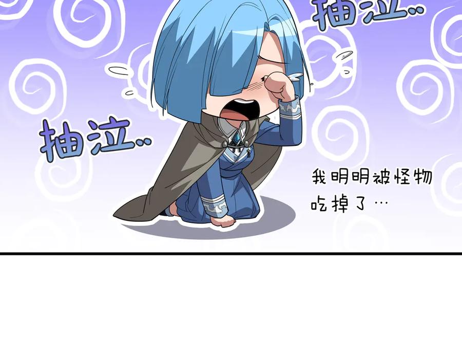 《被嘲笑的魔王，靠抽奖开无双》第37话 只有一个人 第130页