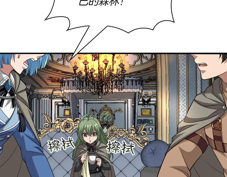 《被嘲笑的魔王，靠抽奖开无双》第37话 只有一个人 第187页