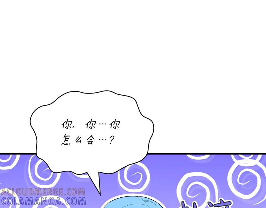 《被嘲笑的魔王，靠抽奖开无双》第37话 只有一个人 第129页