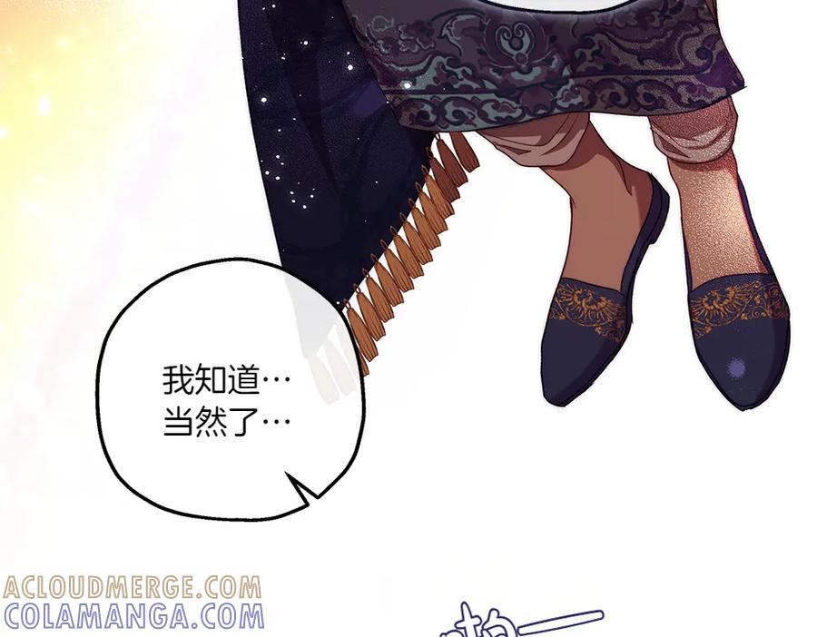 《如果疯狗拎起棍子》第37话 大巫师 第65页