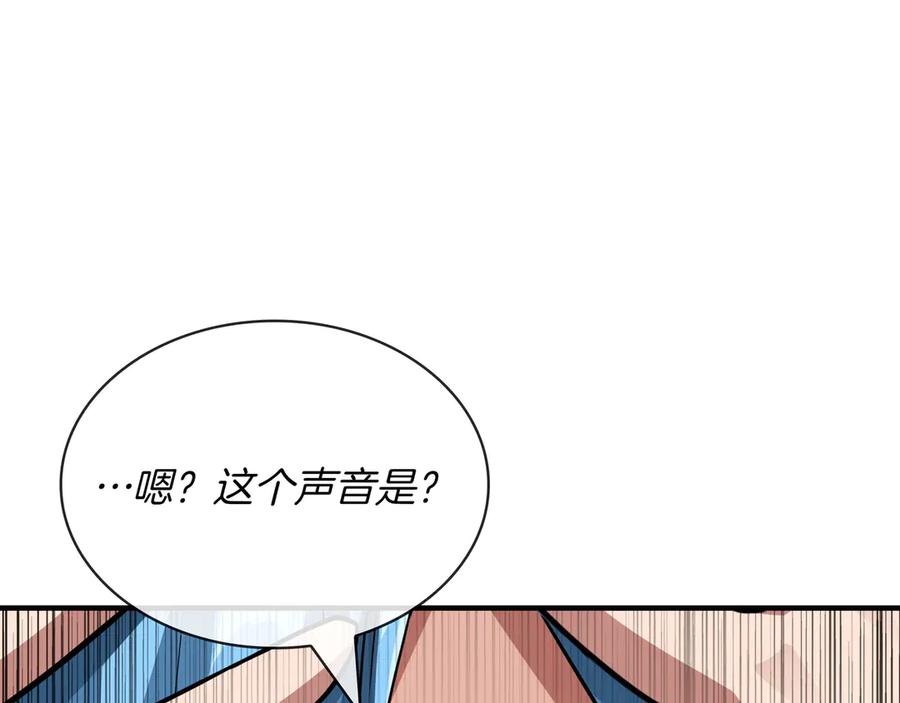 《被嘲笑的魔王，靠抽奖开无双》第37话 只有一个人 第126页