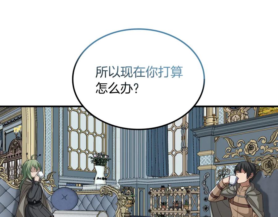 《被嘲笑的魔王，靠抽奖开无双》第37话 只有一个人 第167页