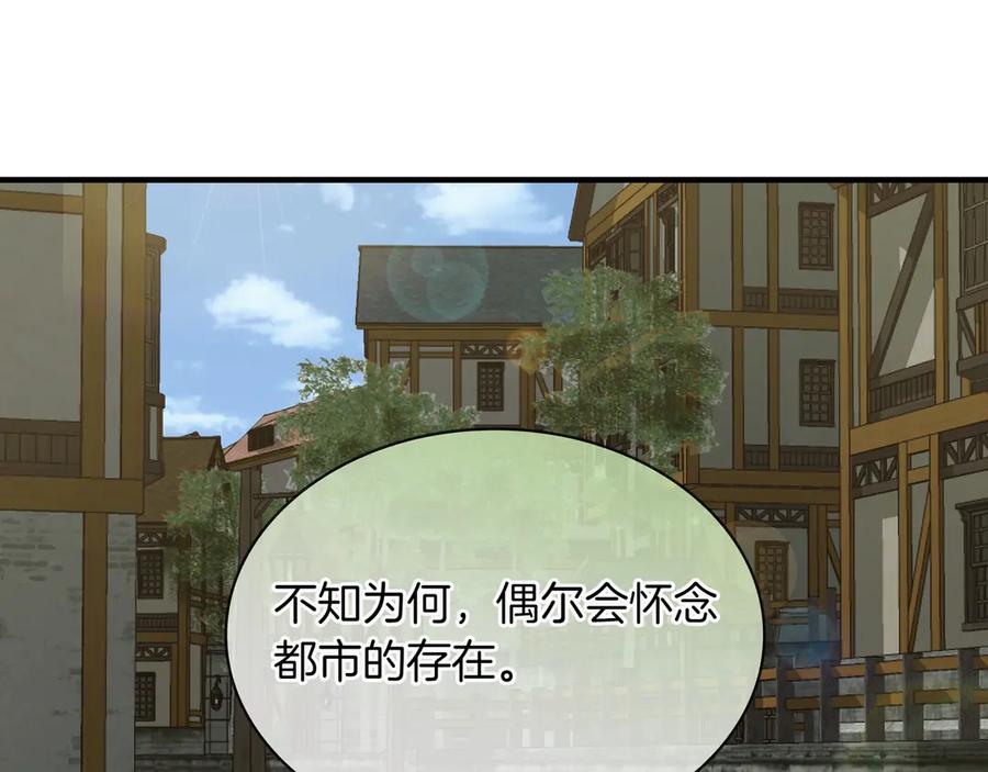 《被嘲笑的魔王，靠抽奖开无双》第37话 只有一个人 第87页