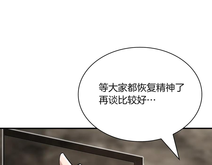 《被嘲笑的魔王，靠抽奖开无双》第37话 只有一个人 第148页
