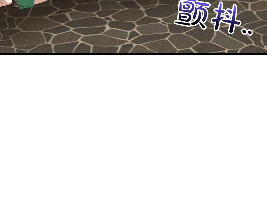 《被嘲笑的魔王，靠抽奖开无双》第37话 只有一个人 第147页